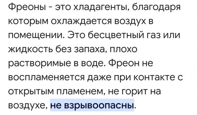 Причина взрыва в квартире в Химках – утечка фреона