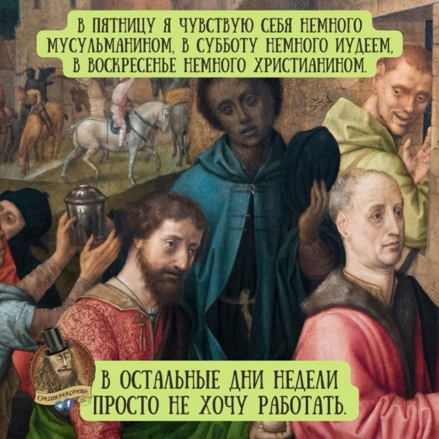 Обычный день в духе средневековья