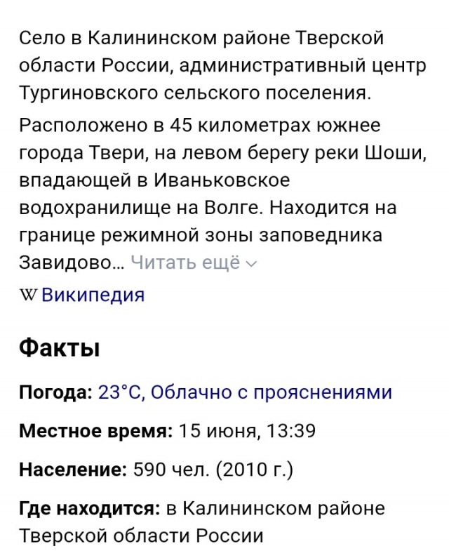 В селе Тургиново построили новый ледовый дворец
