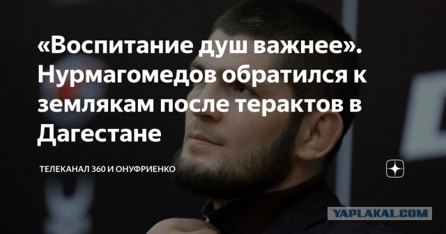 В одном из ликвидированных боевиков опознали бойца MMA