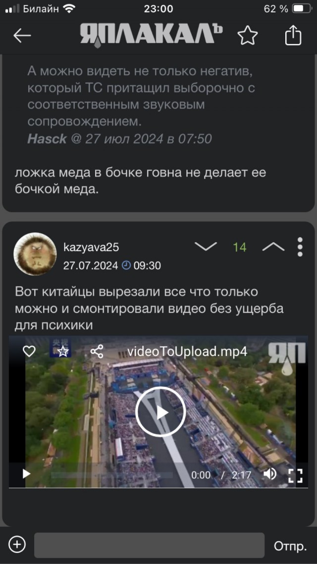 Открытие ОИ24 в Париже - глазами китайцев. (смотрится совсем иначе).
