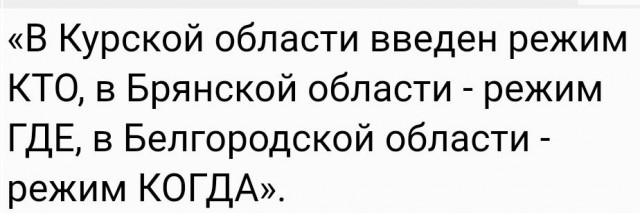 Киев готовится к агрессивному ответу РФ за Курскую область