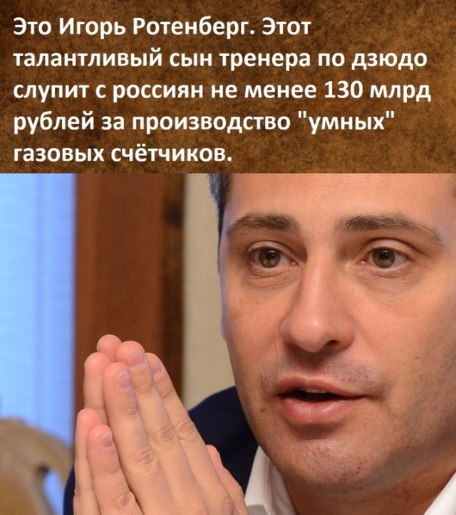 "Могу с Вами на миллион долларов поспорить"