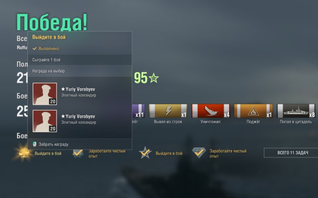 World of Warships - 10