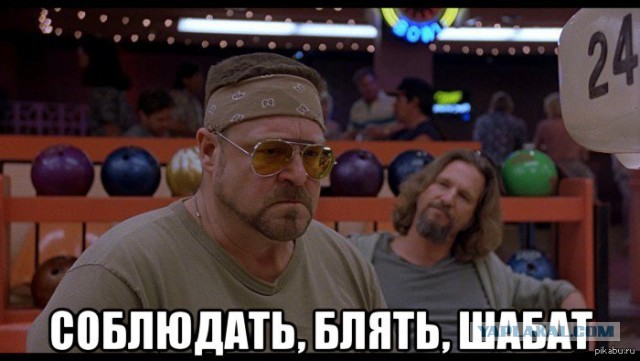 Про субботу⁠⁠