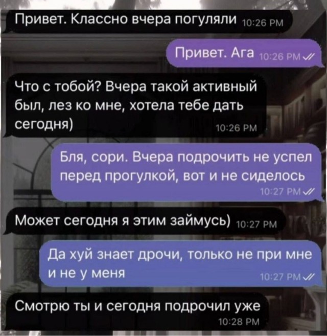 Быстрая деградация