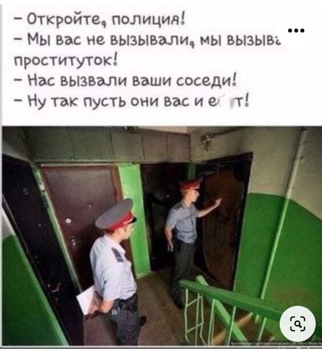 Состояние современной полиции (большой текст)