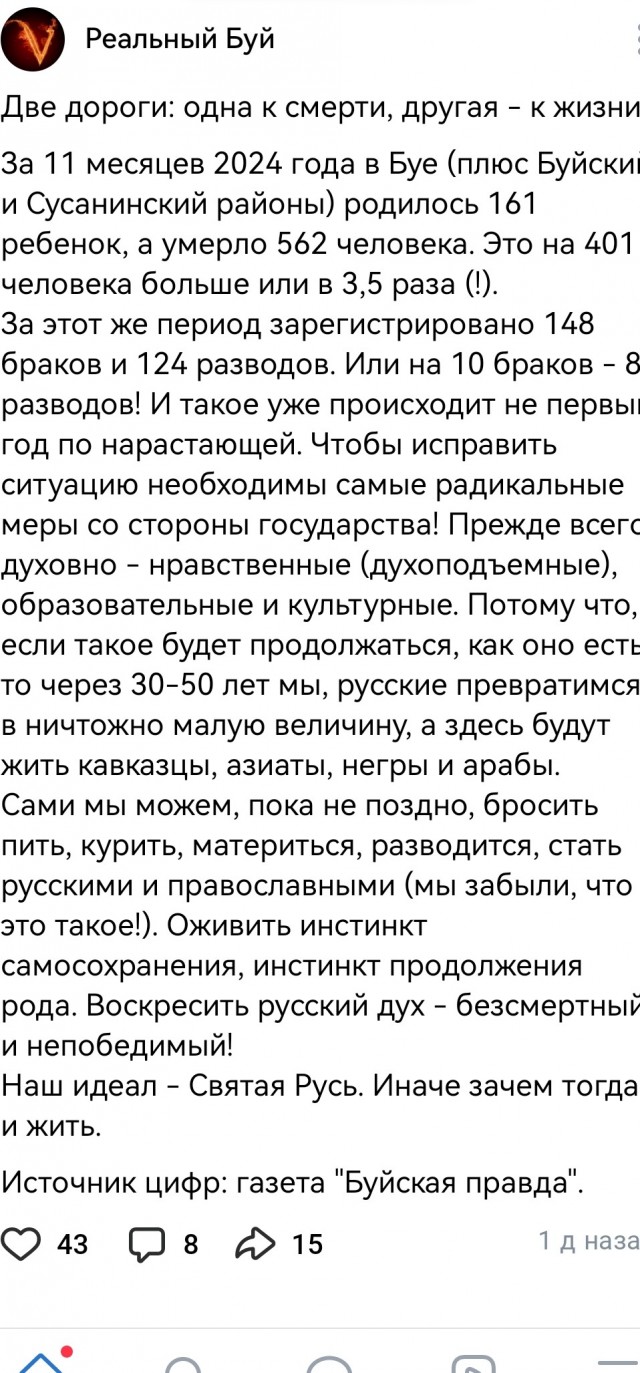 Рождаемость в регионах пробивает дно, но есть и рекордсмены. В Орловской области смертность оказалась в 2.4 раза выше рождаемости