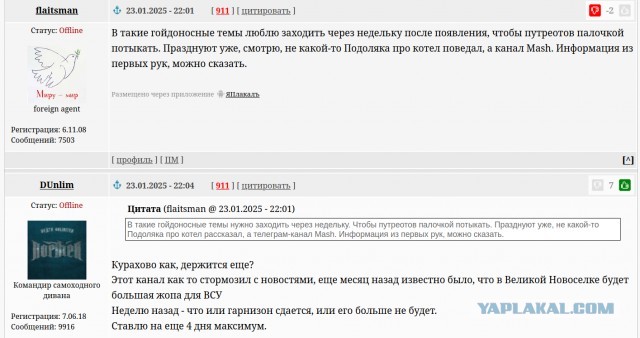 В котел в Великой Новоселке попали 1500 солдат ВСУ и иностранных наемников