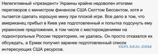 Против хозяина попер