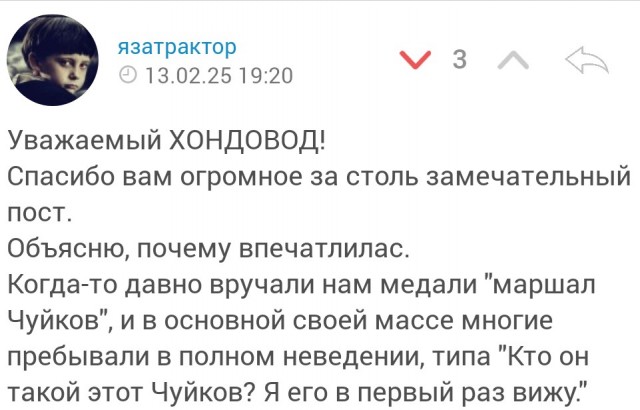 Герой Сталинграда маршал Василий Чуйков: малоизвестные штрихи к портрету полководца, который похоронен рядом со своими солдатами
