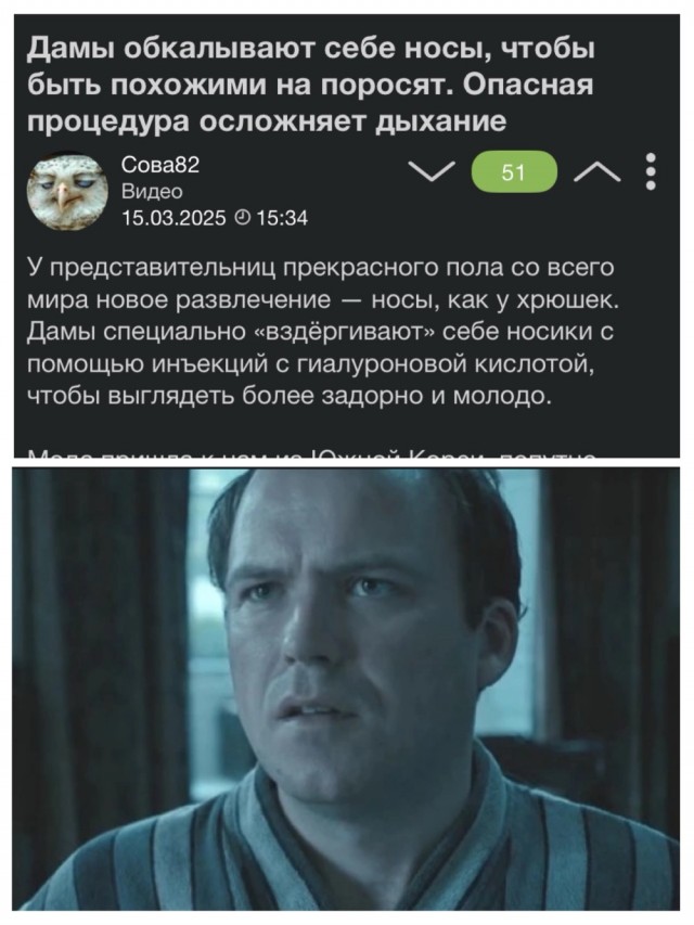 Дамы обкалывают себе носы, чтобы быть похожими на поросят. Опасная процедура осложняет дыхание