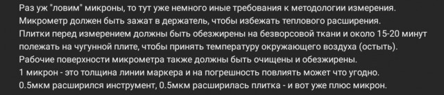 Как я деталь делал