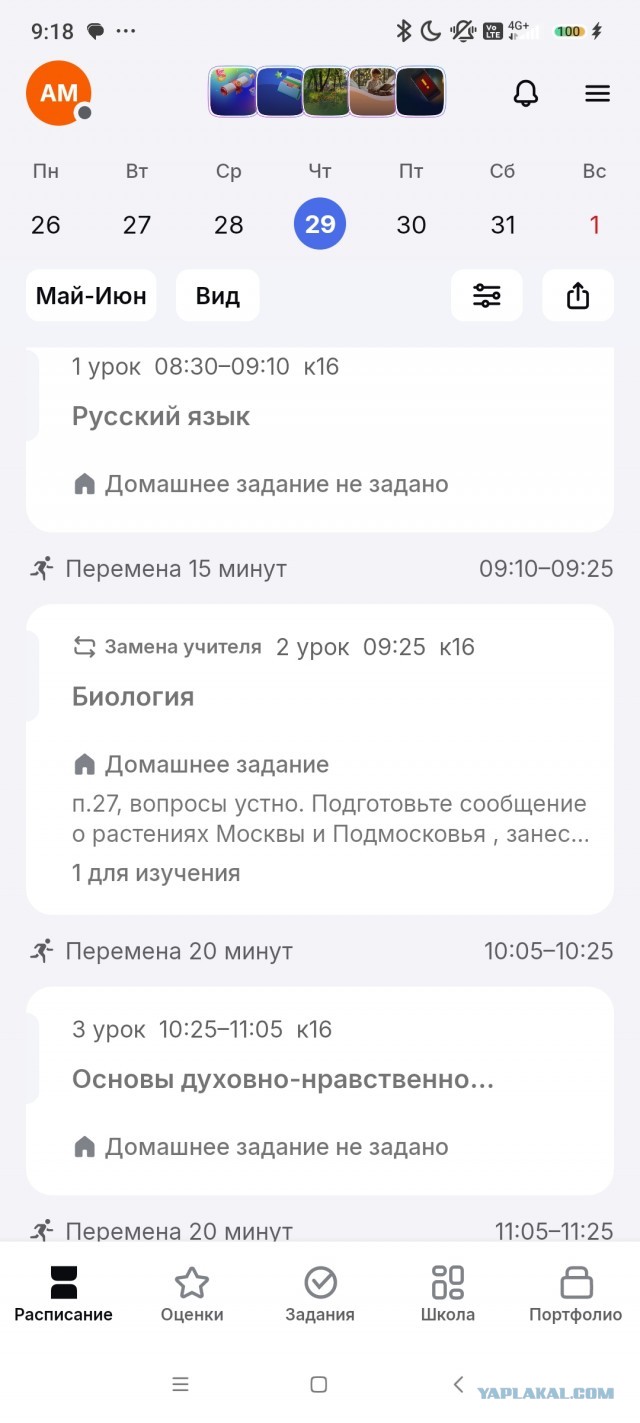 С 2026 года в 5–7-х классах введут обязательный предмет «Духовно-нравственная культура России»