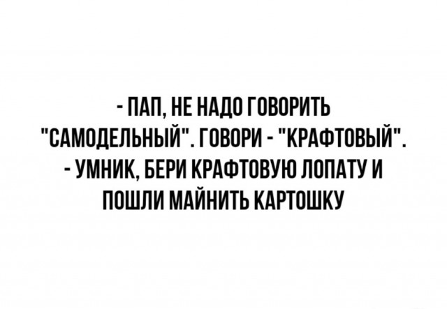 Но ты забыл...