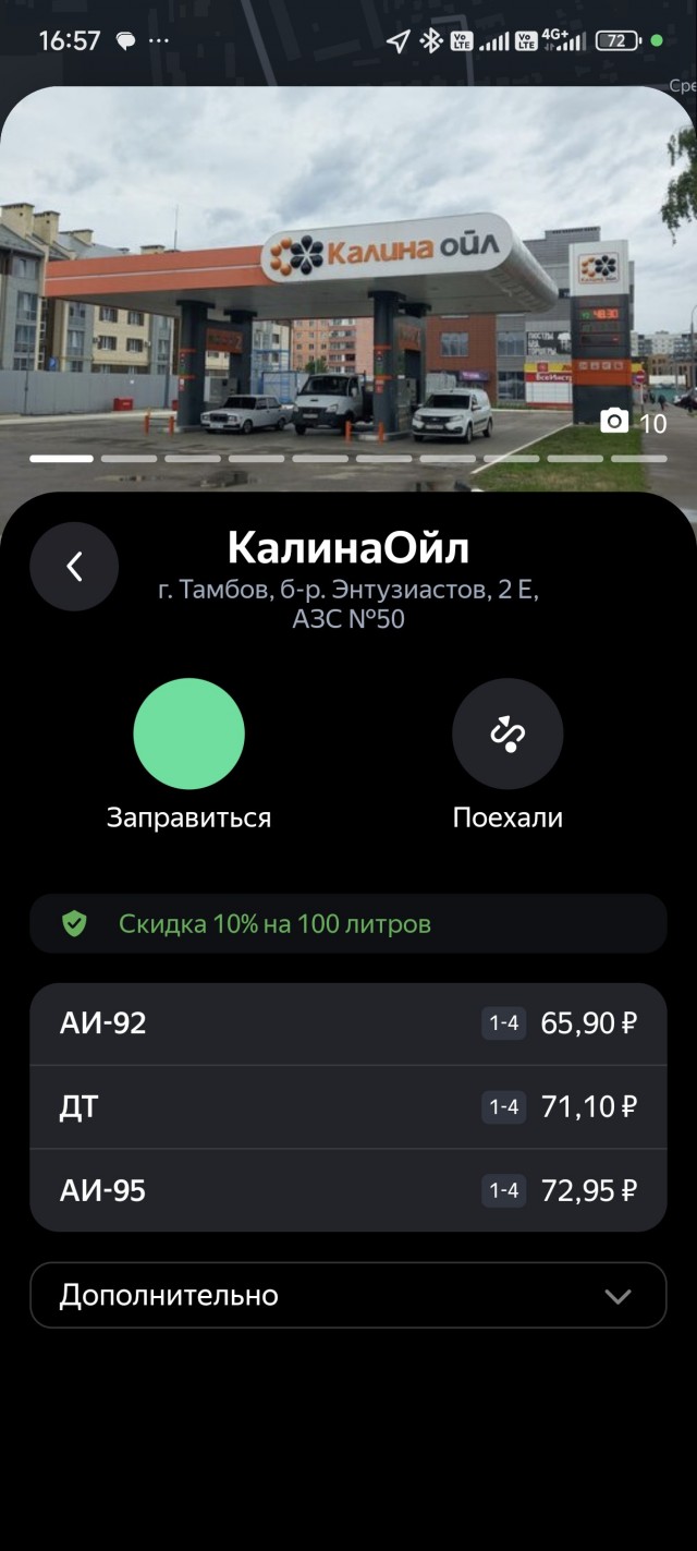 Российские АЗС начали ограничивать продажу бензина