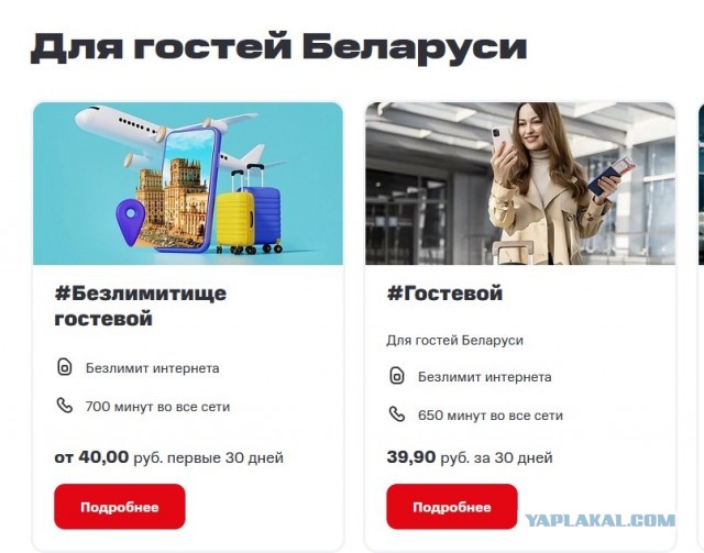 Кто из Минска, прошу совета