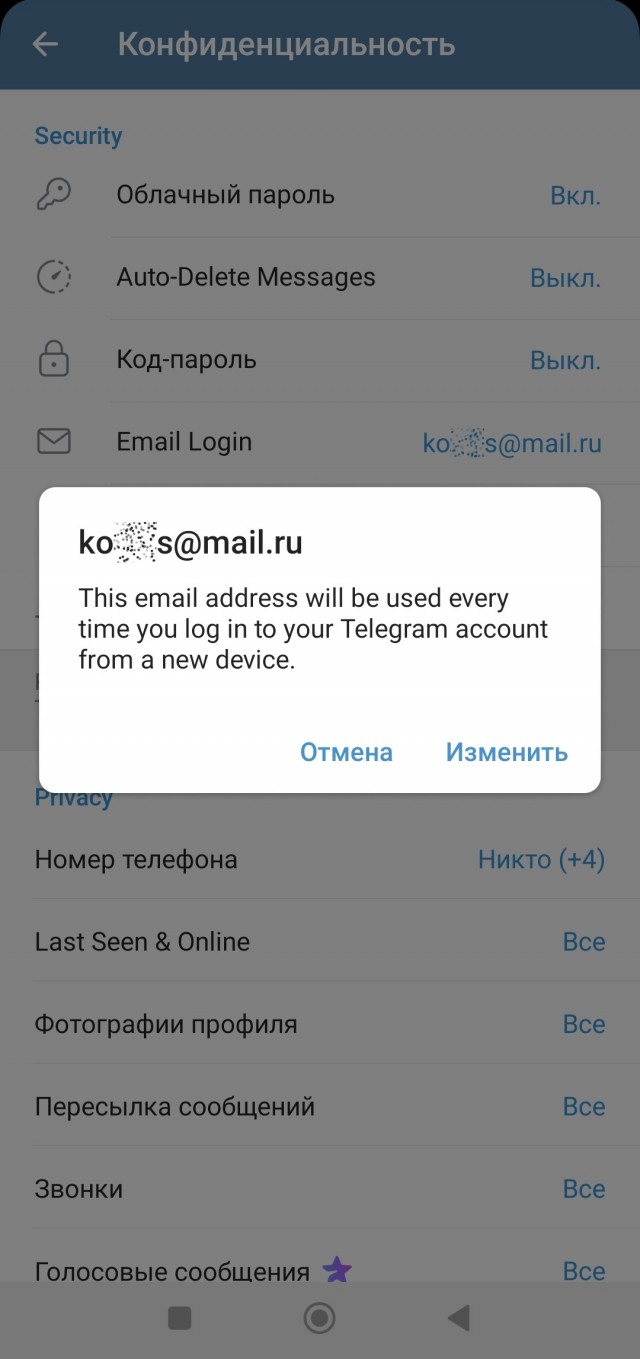 Телеграм добавил новую функцию для росийских пользователей