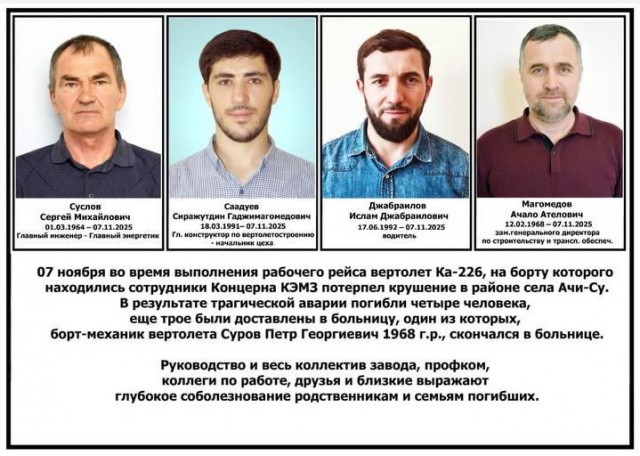 Момент вчерашнего крушения вертолета Ка-226 на жилой дом в Дагестане