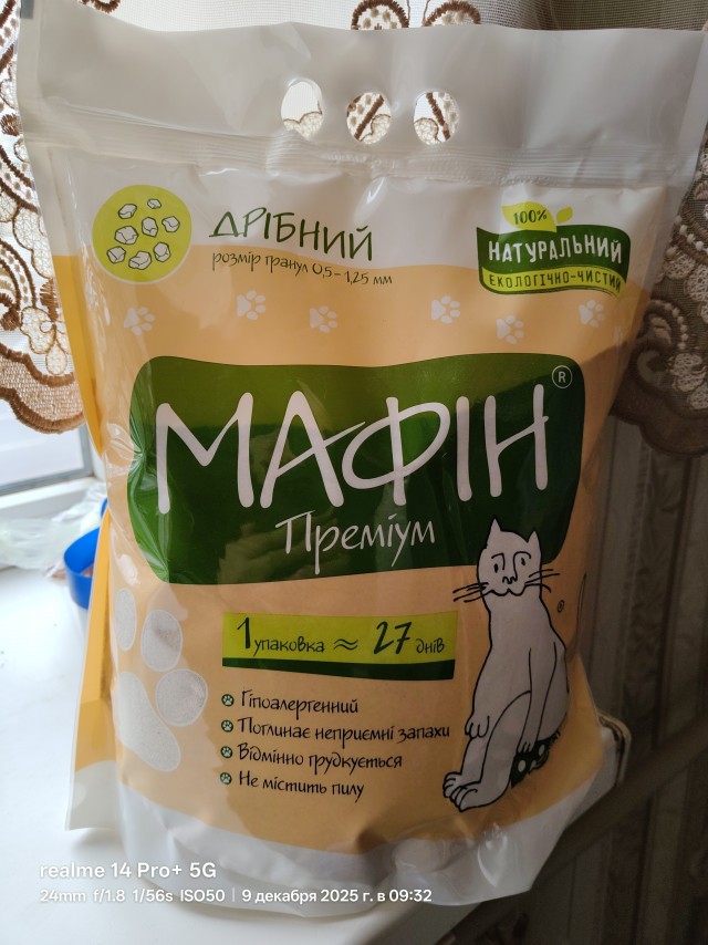 Здравствуйте, меня зовут Гаврюша.