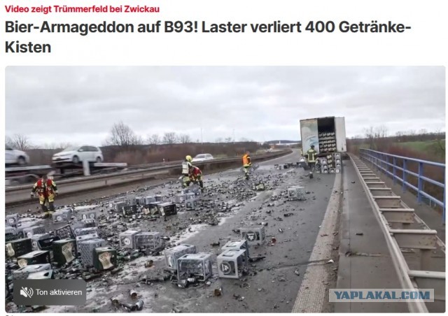 Около 400 ящиков пива "потерял" грузовик на немецкой федеральной трассе