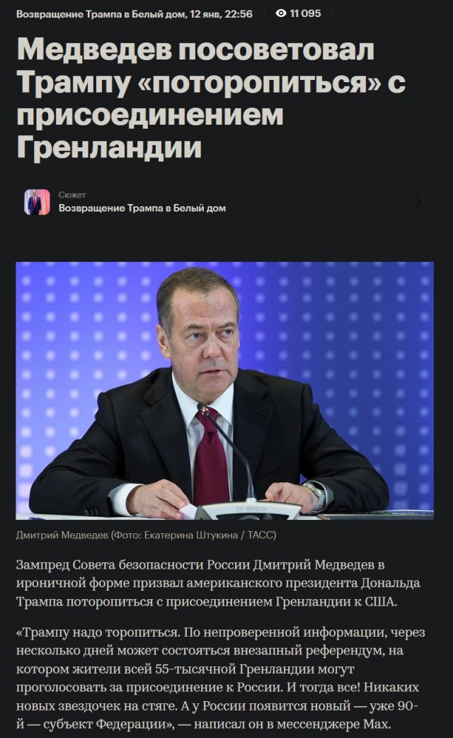 Рубио поручено подготовить предложение о покупке Гренландии в ближайшие недели, — телеканал NBC.