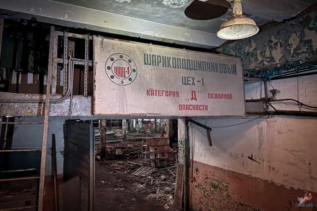 Что стало с первым подшипниковым заводом (ГПЗ-1) в Москве?