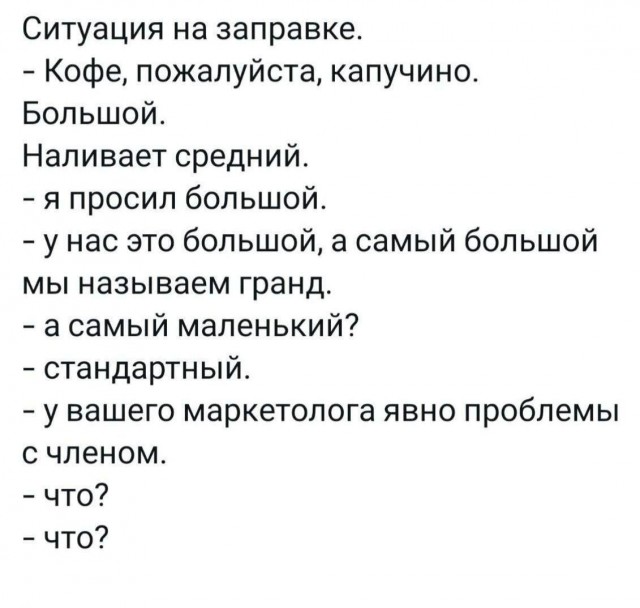 Чё тут делаете?