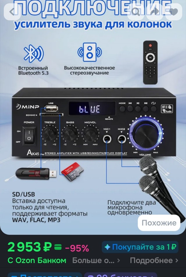 А куда пропали музыкальные центры?