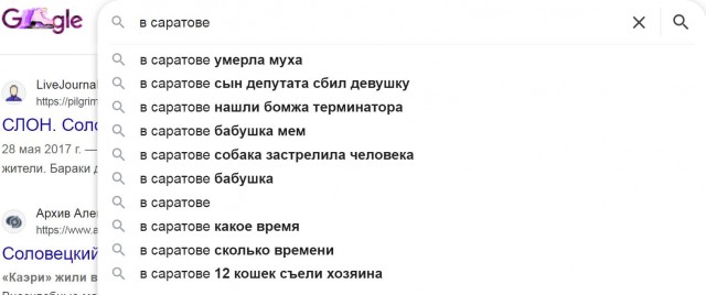 Я сейчас в Саратов лечу.