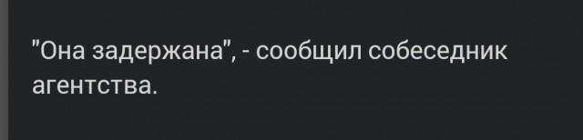 Министра культуры Башкирии Амину Шафикову задержали