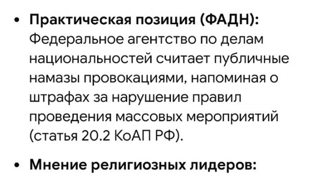 Мигранта выдворили из России за публичный намаз.