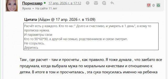В защиту женщин и жён
