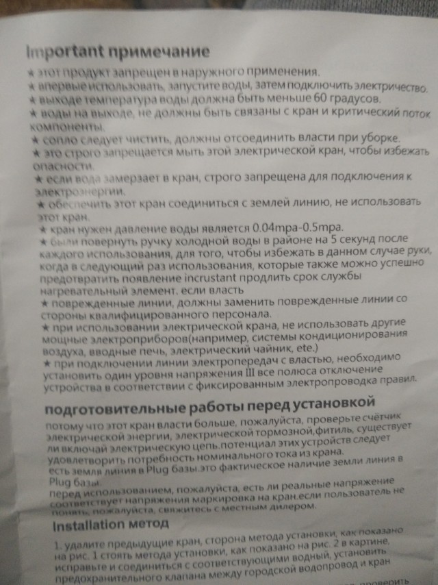 Смеситель, извините, не удержался