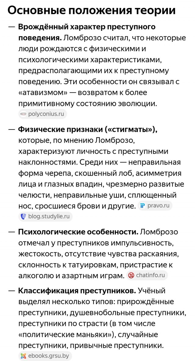 Ещё б знать, кто из них свекровь?