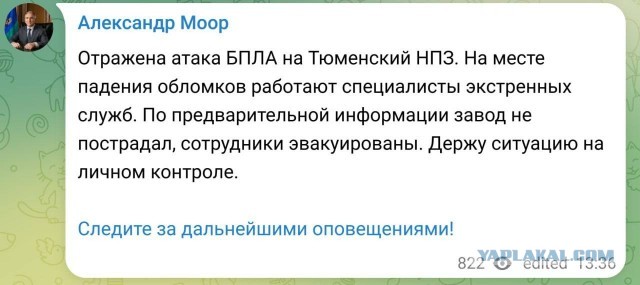 А про Тюмень сегодня что ничего еще не было?