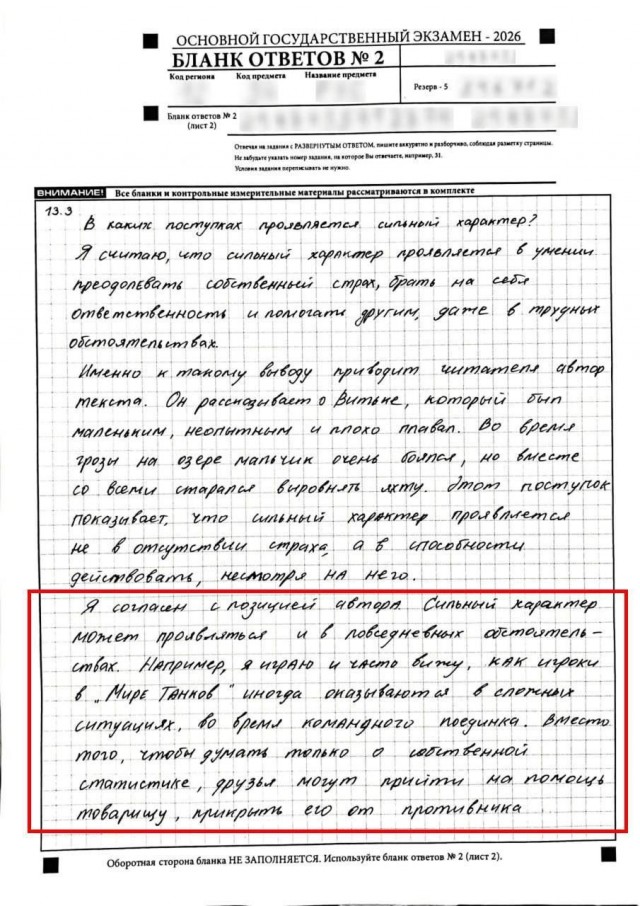 Школьник в сочинении на ОГЭ привёл игру «Мир Танков» в качестве примера