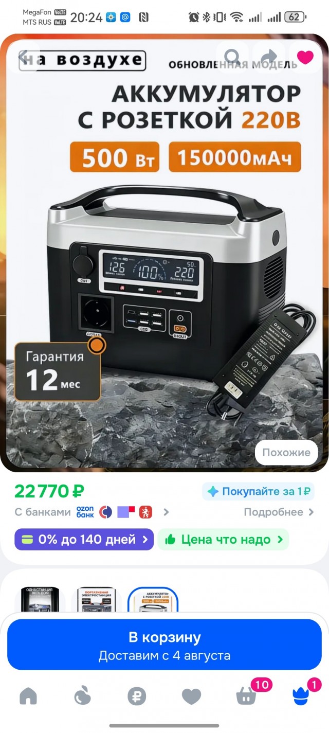 Не хватает зла на дикие ягодки!