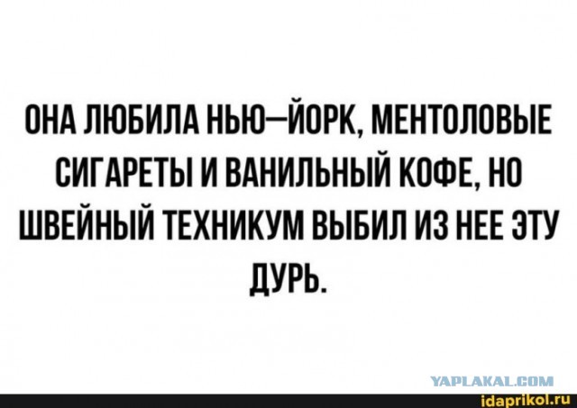 Дочь швея