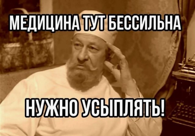 Надо закапываться