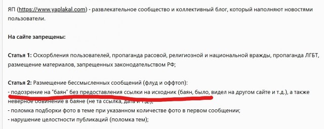 *БАЯН*Бахнуло