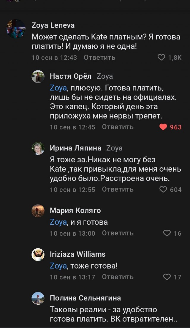 Кейтмобаил