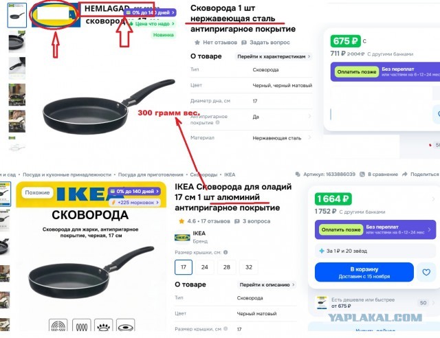 Уголовное дело: в Нарве на границе задержали пенсионера со сковородкой