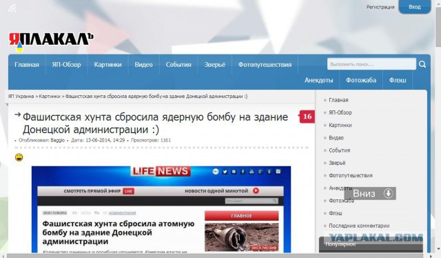 Диванным войскам.