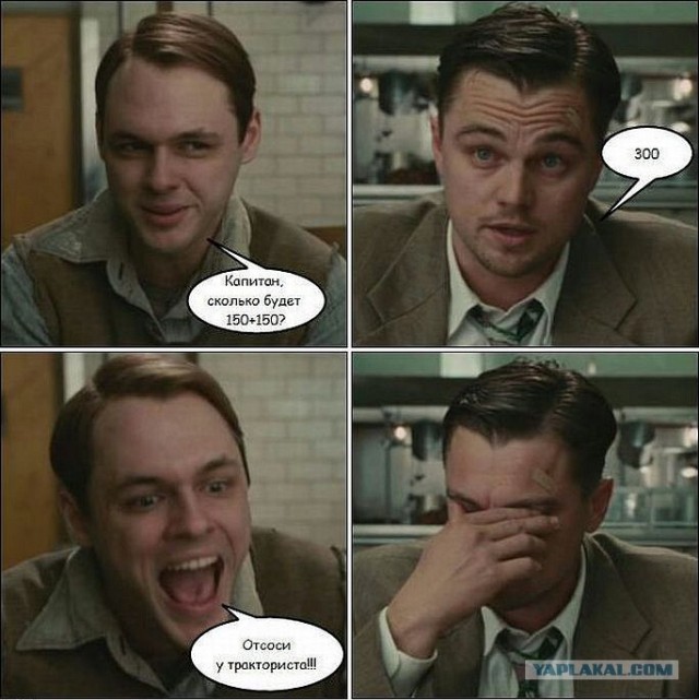 Как дела?