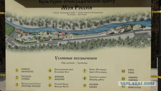 Роза Хутор