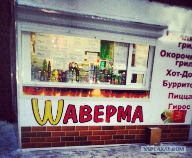 Рекламные ляпы