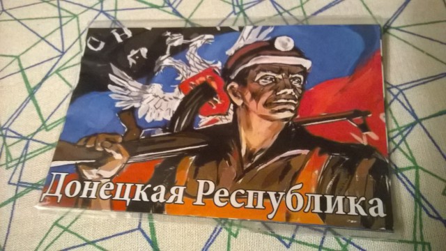Подарки из Новороссии