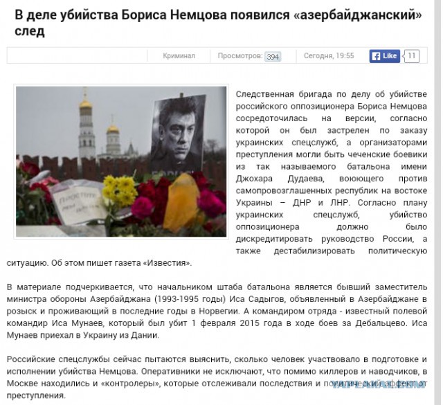 Немцов убит в Москве