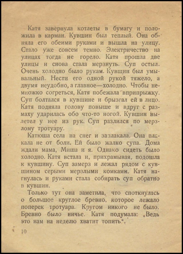 Старая детская книжка "СУП" (1931 год)